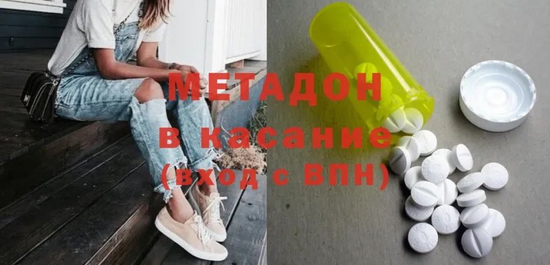 МЕТАДОН methadone  Алзамай 